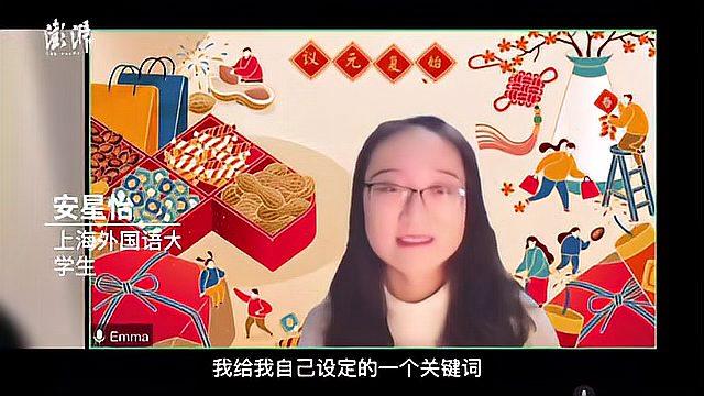 [图]上海女大学生立下“flag”:做一个勇敢的追梦人