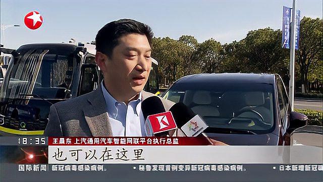 [图]上海:从“单车智能”走向“车路协同” 探索智能网联汽车“新路径”