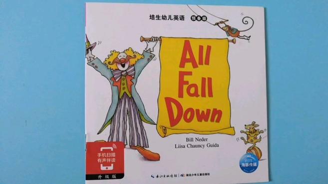 [图]读绘本学英语 幼儿英语绘本精讲《All fall down》全部掉下来