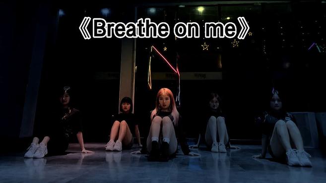 [图]嘉善成人舞蹈 性感jazz dance《Breathe on me》编舞阁学员