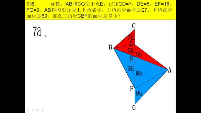 [图]新方法六年级61页例6