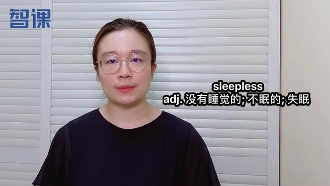 [图]sleepless-英文单词讲解