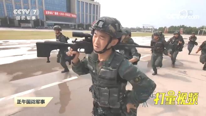 [图]武警特战官兵巅峰对决!一人完成十余个课目|正午国防军事