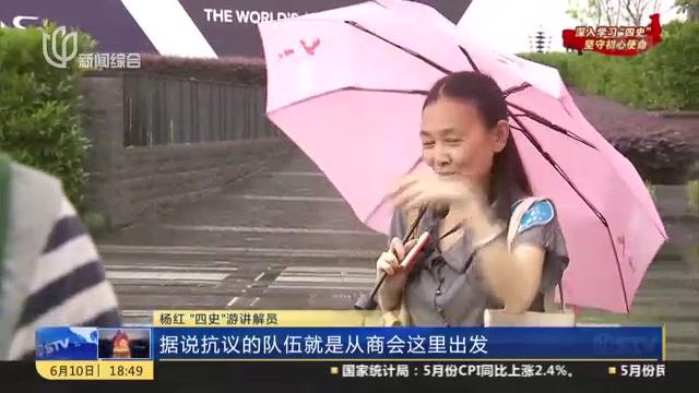 [图]静安:五条红色线路发布 边走边看学习“四史”