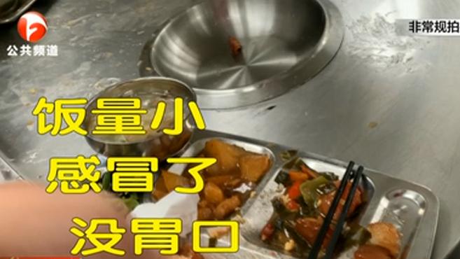 [图]反对餐饮浪费,倡树文明新风:光盘行动你我他,浪费现象依然存在