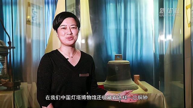 [图]馆长说收藏丨灯塔上的时光记忆