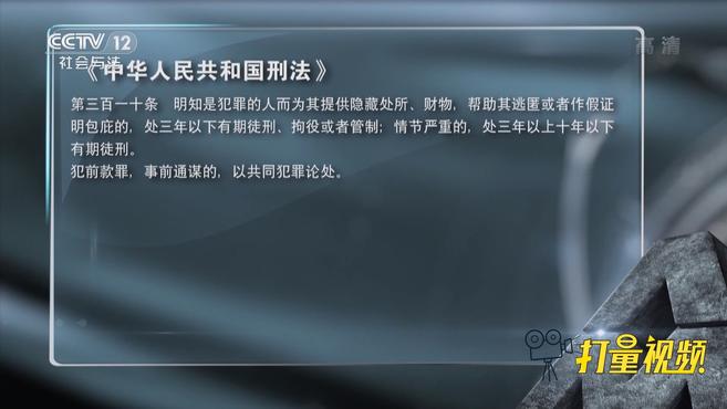 [图]致命请柬·精编版:法律知识科普|普法栏目剧