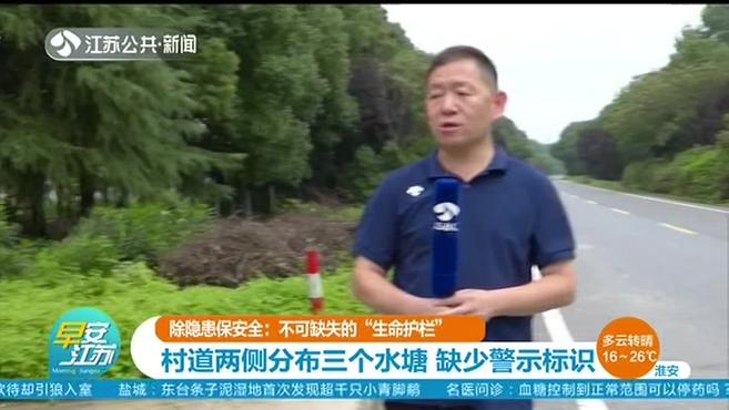 [图]除隐患保安全:不可缺失的“生命护栏”——临水道路无护栏 SUV滑入河致5人死亡丨南京关注