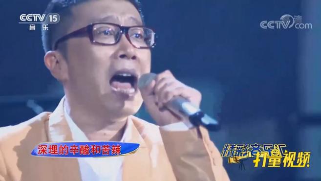 [图]庞龙现场演唱《兄弟抱一下》，观众都疯狂了！｜精彩音乐汇