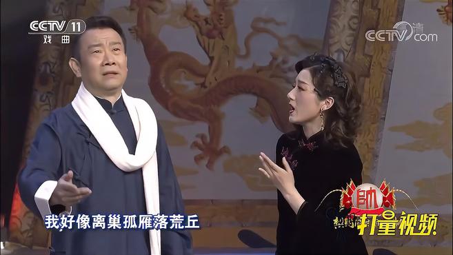 [图]赵保乐等演绎黄梅戏《风尘女画家》,听着超过瘾|梨园闯关我挂帅