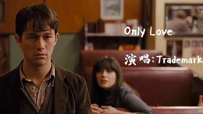 [图]享誉世界的欧美金曲《OnlyLove》,旋律优美动听,打动无数对情侣