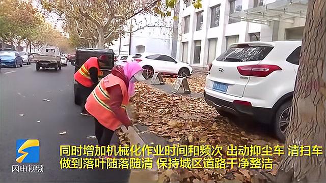 [图]25秒丨降雨过后滨州博兴落叶满地 环卫工人工作量增大