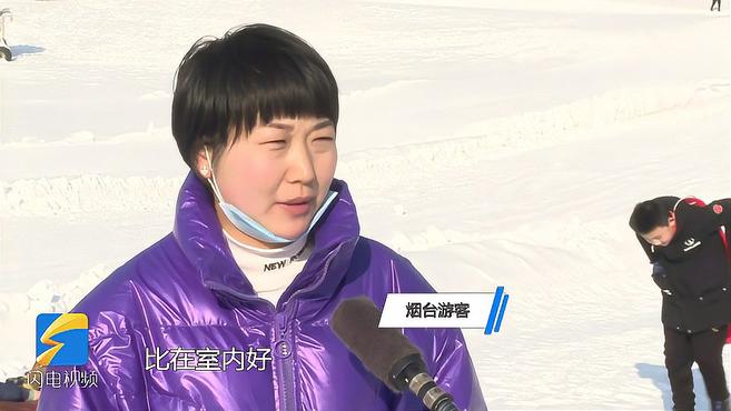 [图]让冬季“燃起来”!烟台海阳全力打造“冰雪+”旅游季