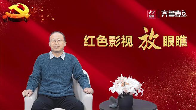 [图]新年好！｜庆祝建党100周年•红色影视放眼瞧｜《建党伟业》