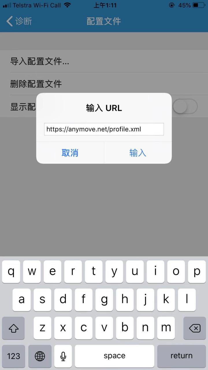 anyconnect苹果系统安装设置教程