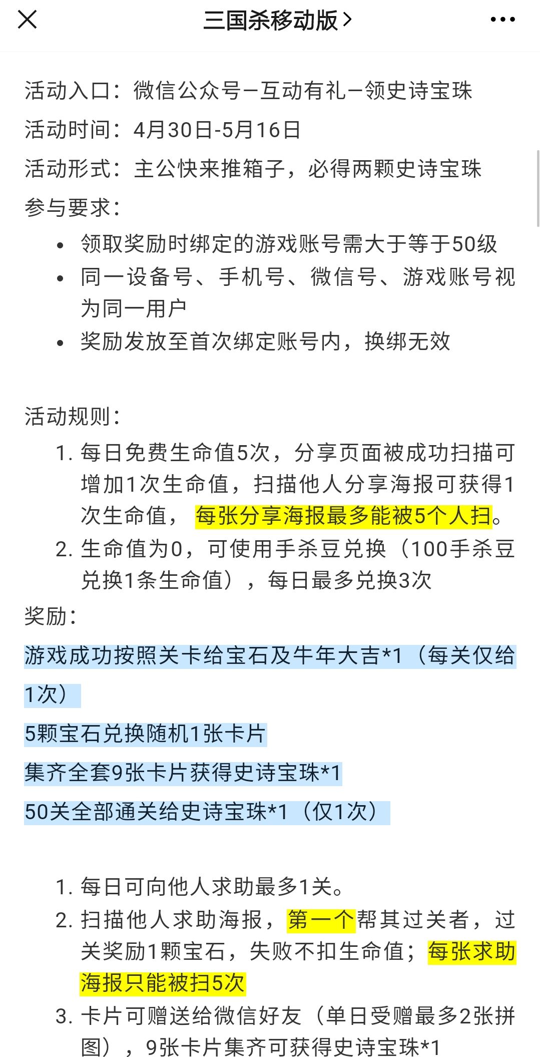 三国杀主公推箱子攻略来了,看完以后史诗宝珠妥妥拿到手