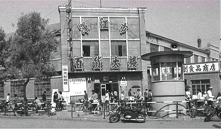 吉林白山市老照片:长白山饭店,广场转盘,一段难忘的美好回忆