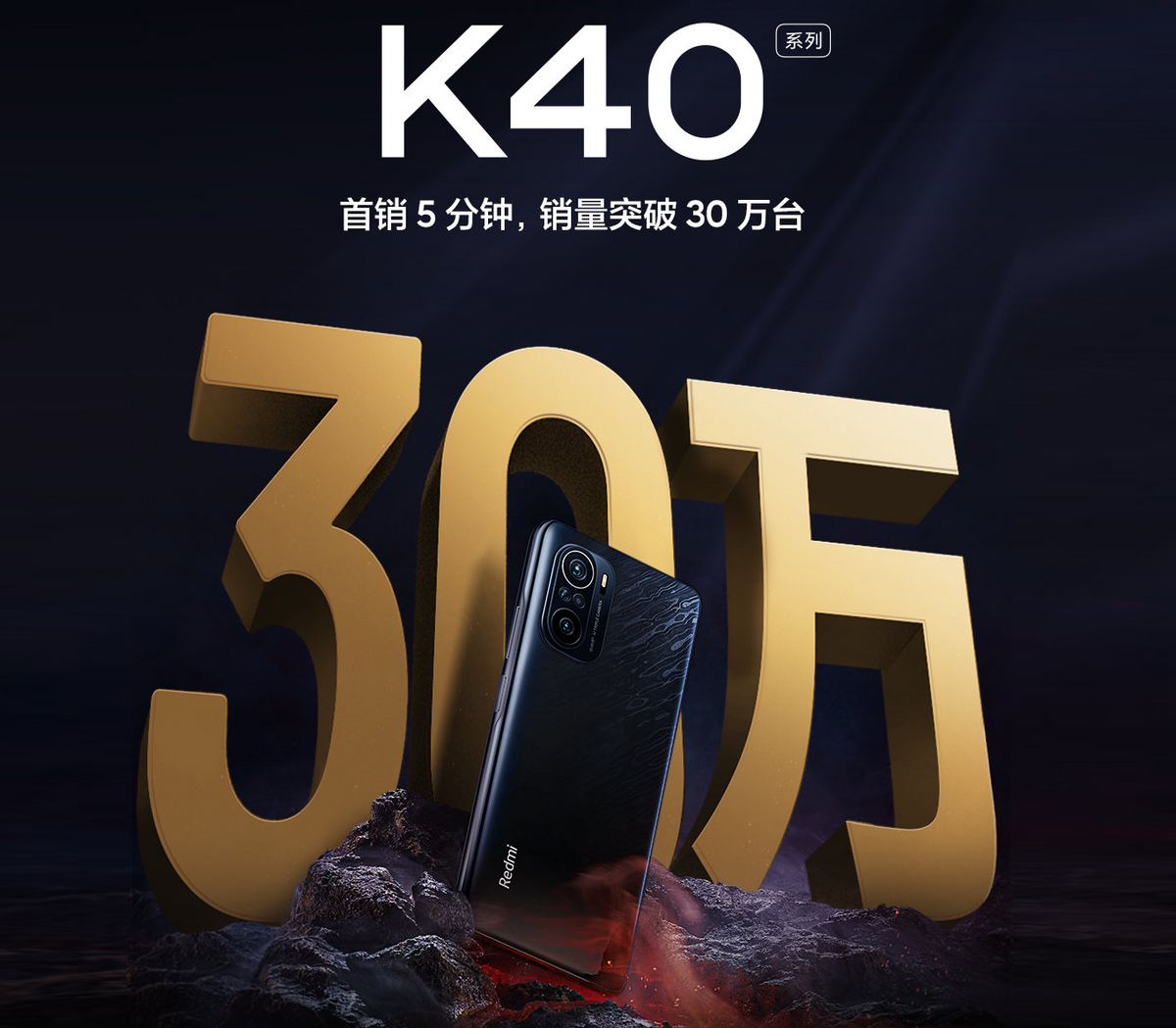 Redmi K40“顶配版”，骁龙870+顶级屏幕，终于回归首发价！
