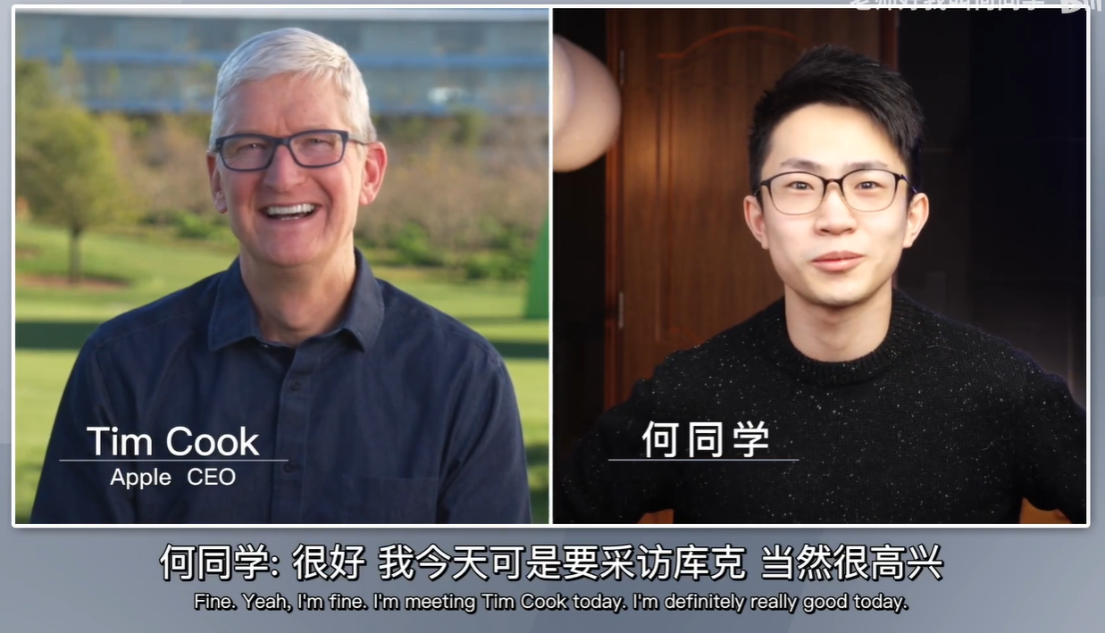 数码圈“天花板”！何同学采访苹果CEO，网友表示自愧不如！