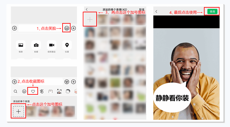 照片怎么添加表情上去图片