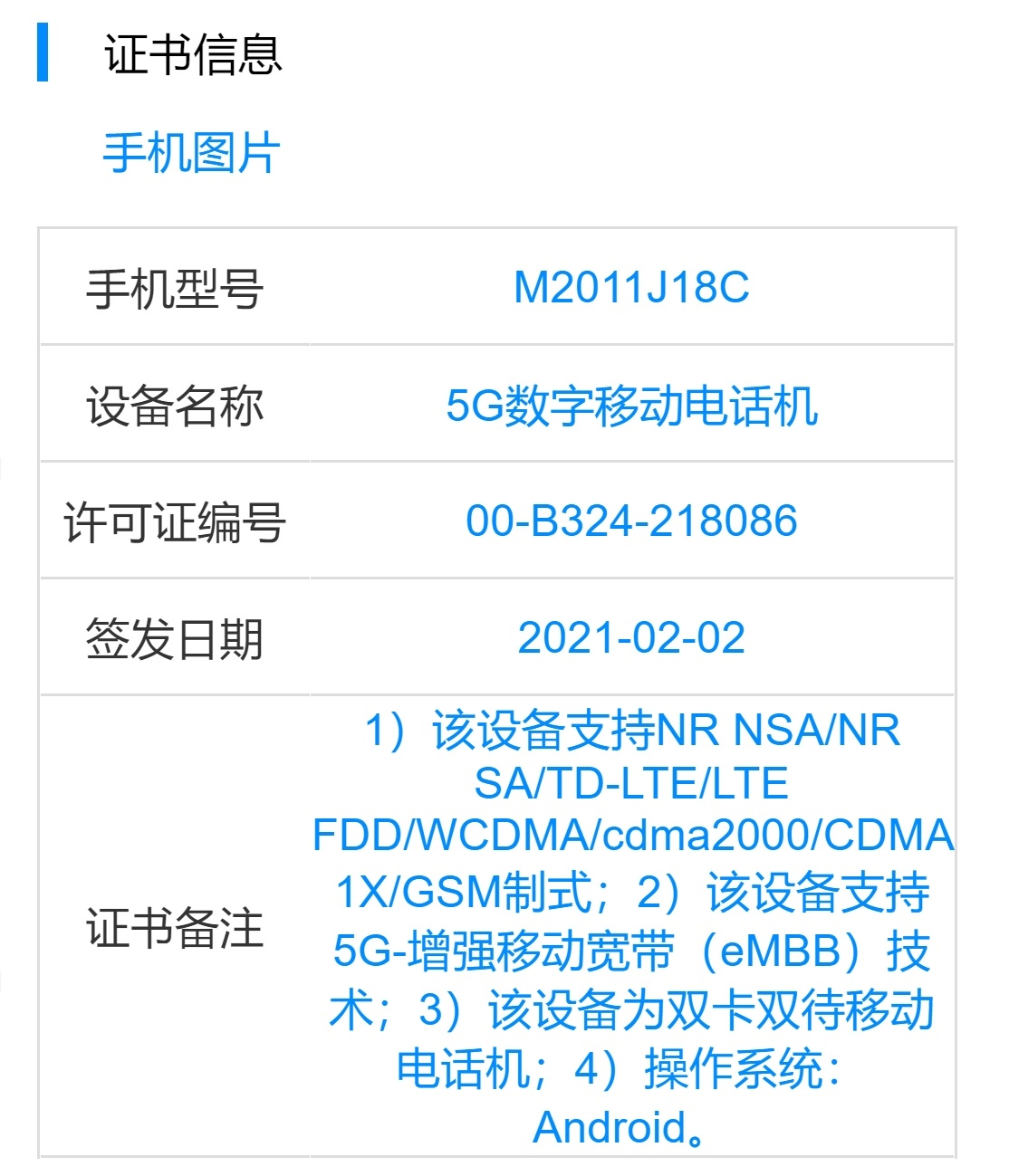 小米顶级“新旗舰”，如今终于浮出水面，折叠屏手机已确认！