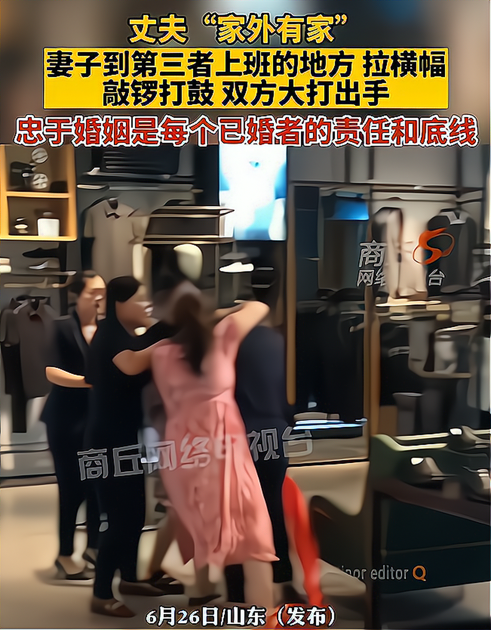 一女子找到小三上班的地方敲锣打鼓,拉横幅 女子在小三的车上拉横幅