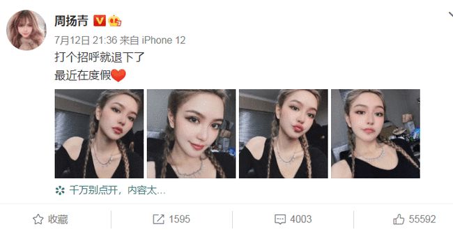 《女儿们的恋爱》状况频出,周扬青罗昊情感危机,两人或真分手?