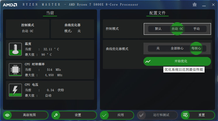 ryzen master重磅更新:amd銳龍降壓超頻自動化