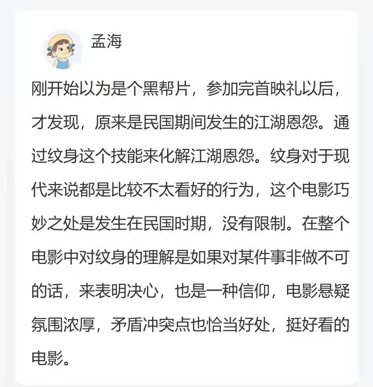 赵文卓纹身上映时间图片