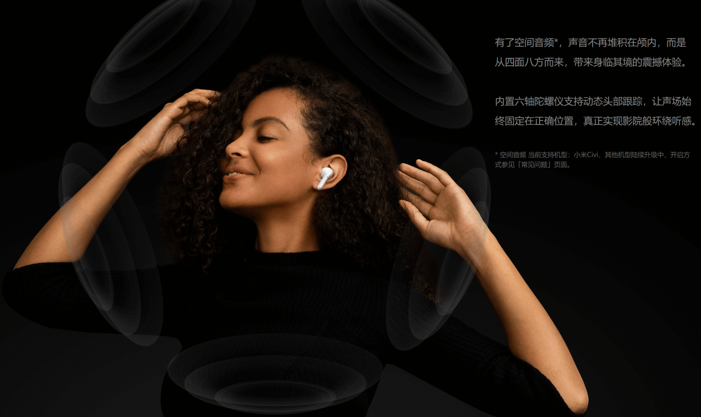 小米最新降噪耳机，拥有“空间音频”技术加持，售价仅699元！