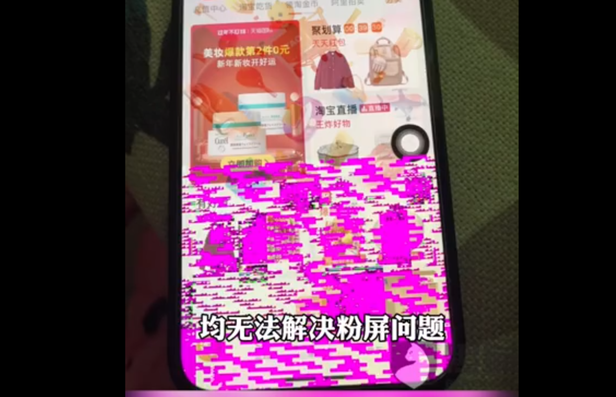 iPhone 13出现“粉屏”问题，苹果承认了，但中国市场不抵触！
