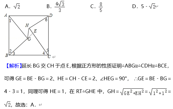 赵爽弦图 题目图片