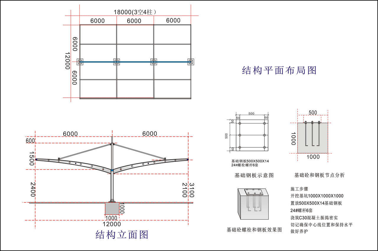 钢膜结构车棚施工方案图片