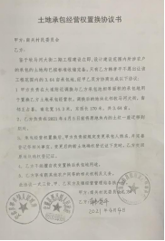 山西定襄县南关村以置换之名征收土地,村民说理无果?