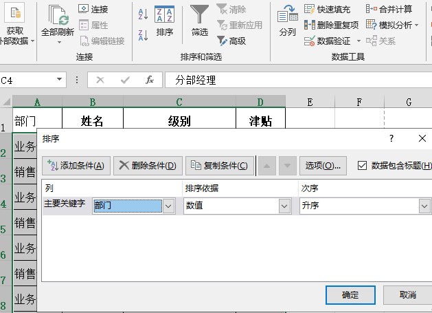 分類彙總後的彙總項單獨批量複製