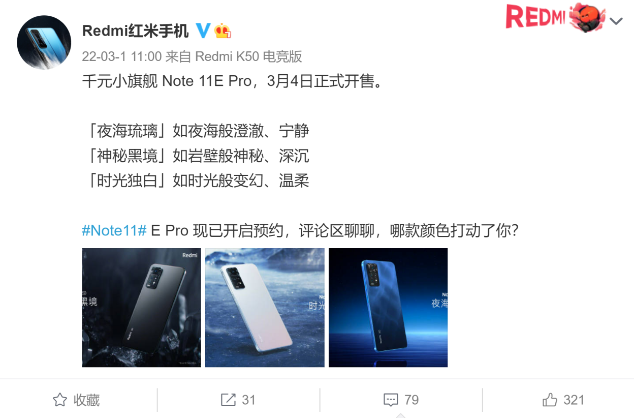 小米旗下千元“新机”，芯片换成骁龙695，起售价1699元！