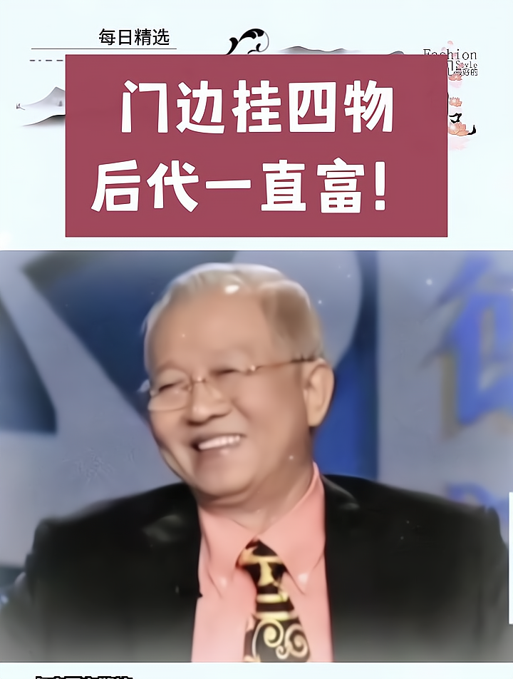 曾仕强儿女后代图片