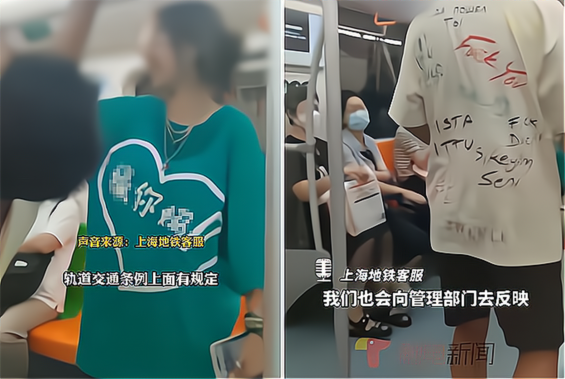 地铁穿脏字t恤打闹女子回应质疑  7月17日,一段视频在网上广泛传播