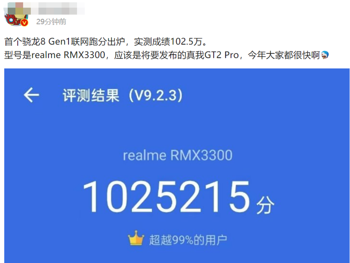 冲刺高端！realme GT2 Pro安兔兔跑分曝光，价格上探至5000元！