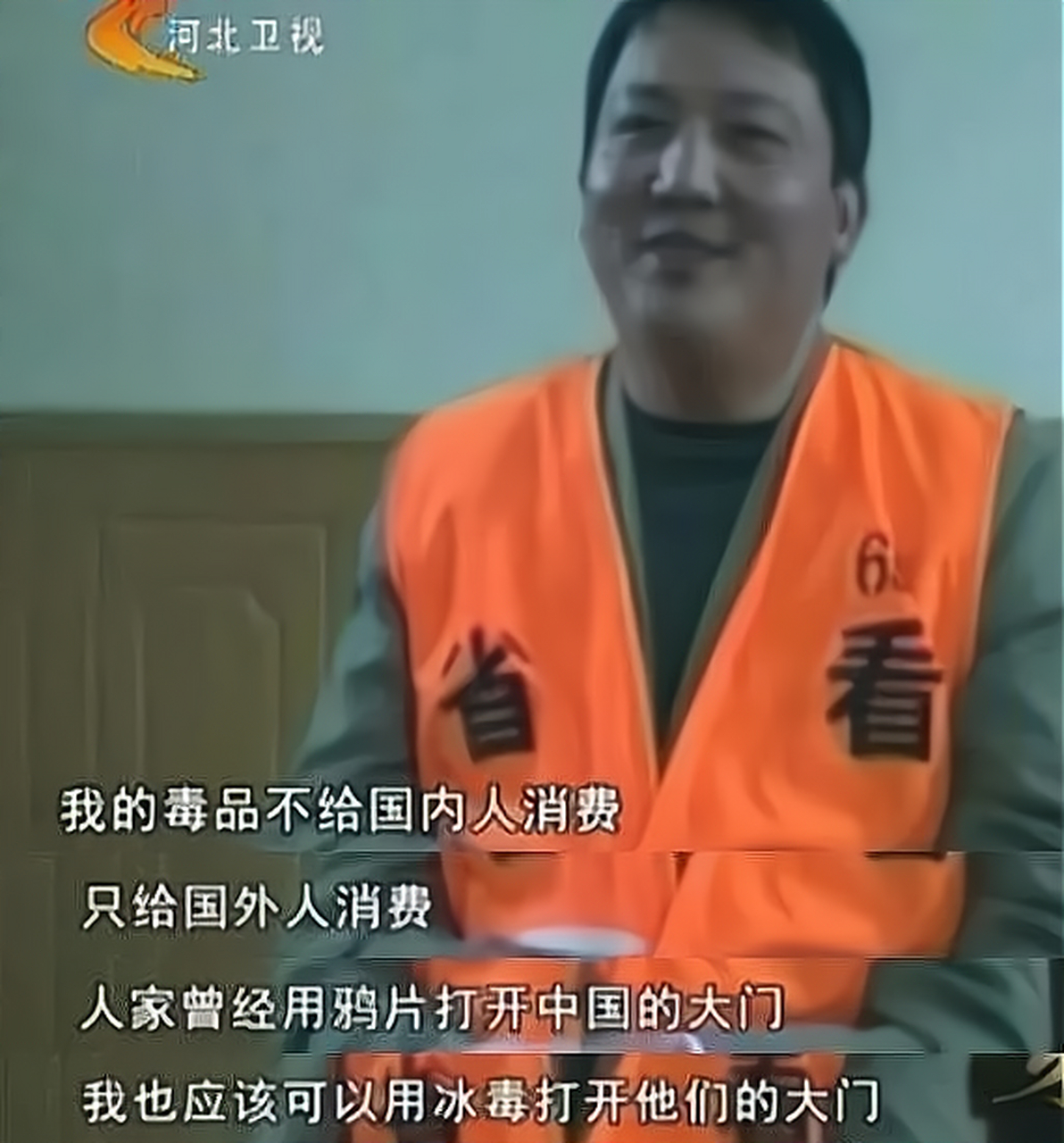 中国头号毒枭:从军人变成一代毒王,一年制毒31吨,被捕后声称自己是为