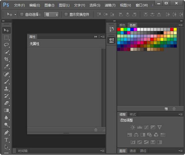 photoshopcs6 破解版安装及使用技巧