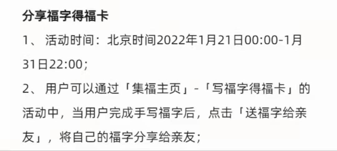 集五福活動彙總,新增一種福卡,螞蟻莊園也可以參與