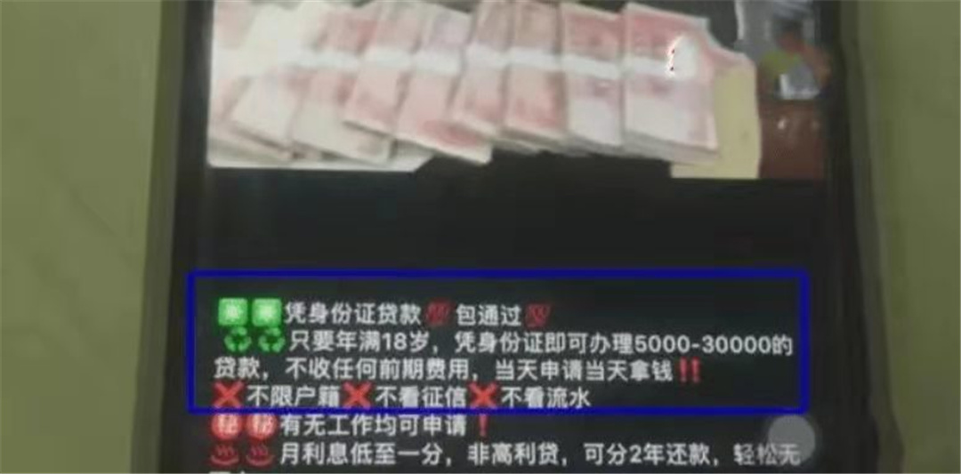 "佳丽贷"被查!700多名女性被随意摆布,卖身还债背后多可怕?