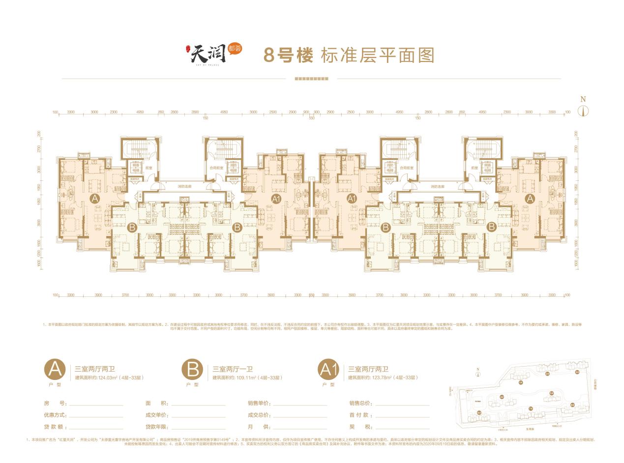 红星天润平面图图片