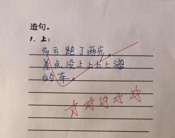 小学生偷懒造句走红