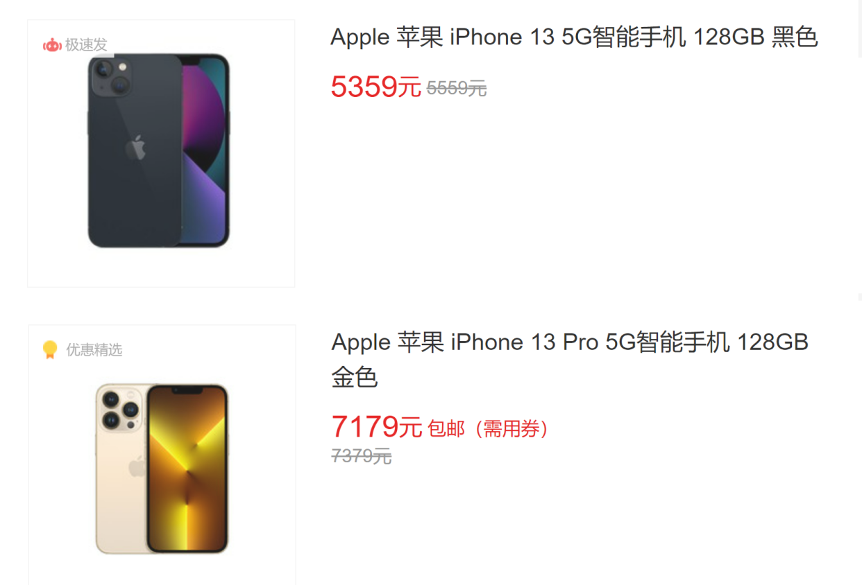 库克“不装了”！iPhone 13价格一降再降，到手价来到5359元！