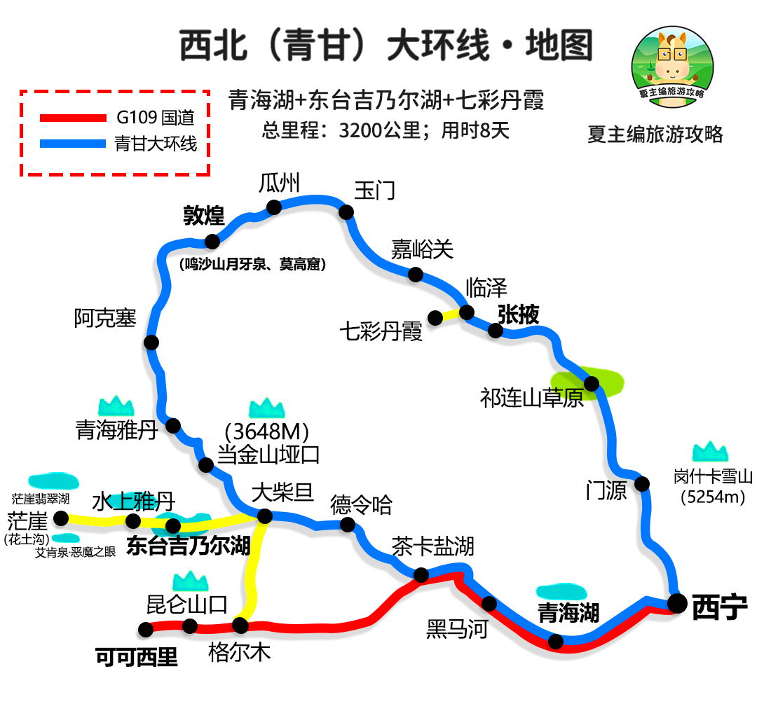 青海旅游最美三大线路:西北大环线,西北小环线,青海大环线