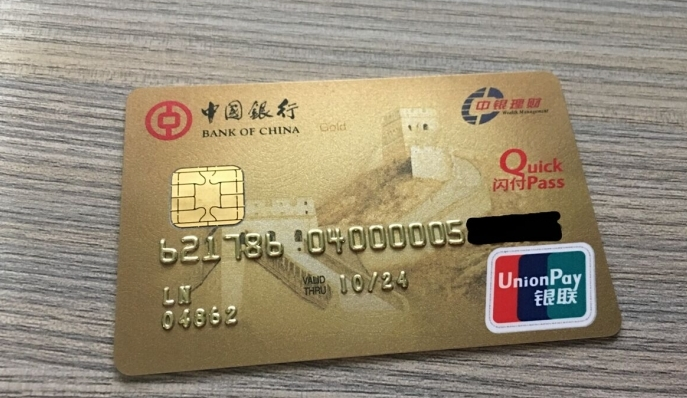 中国银行借记卡卡面图片