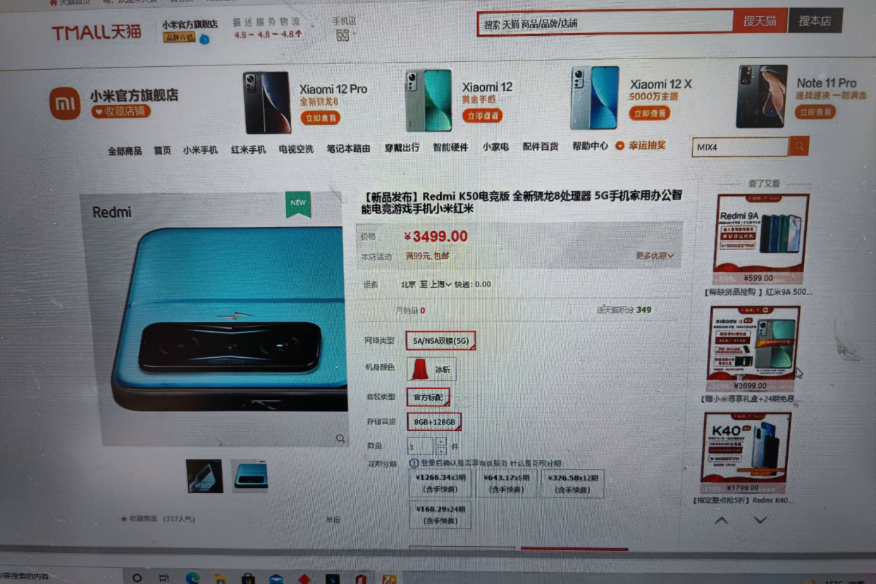 定价3499元起售！红米K50电竞版价格曝光，配置足够吸引人！