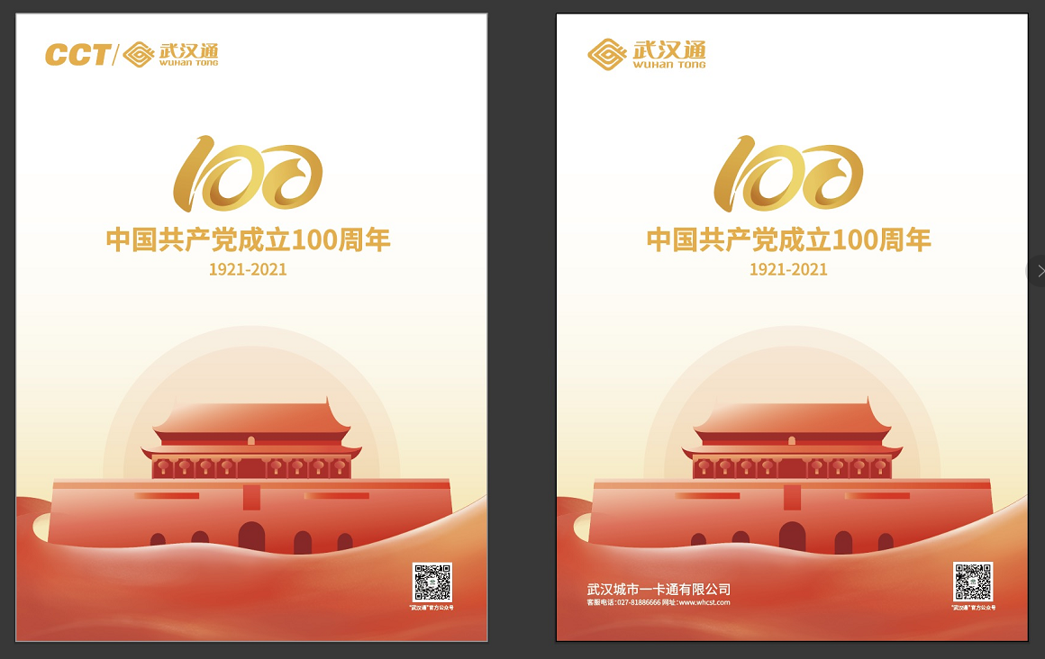 建党100周年卡片图片